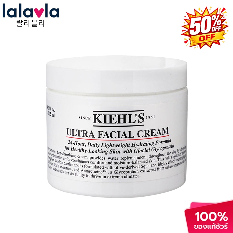 （💥ลด 50%）KIEHL'S ULTRA FACIAL CREAM 125ML มอยส์เจอร์ไรเซอร์ ครีม บำรุงผิวหน้า เสริมความชุ่มชื้นให้ผิ