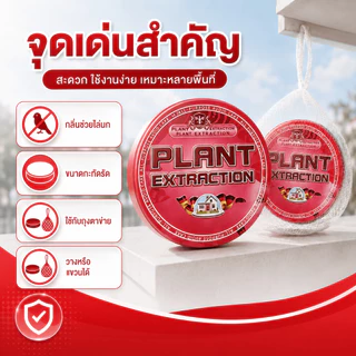 🐦ลดคราบมูลนก🕊️VV ที่ไล่นก ก้อนไล่นก ไล่นกพิราบ ส่วนผสมจากธรรมชาติ ปลอดภัยกว่า ออกฤทธิ์ยาวนาน กันน้ำ ทนแดด