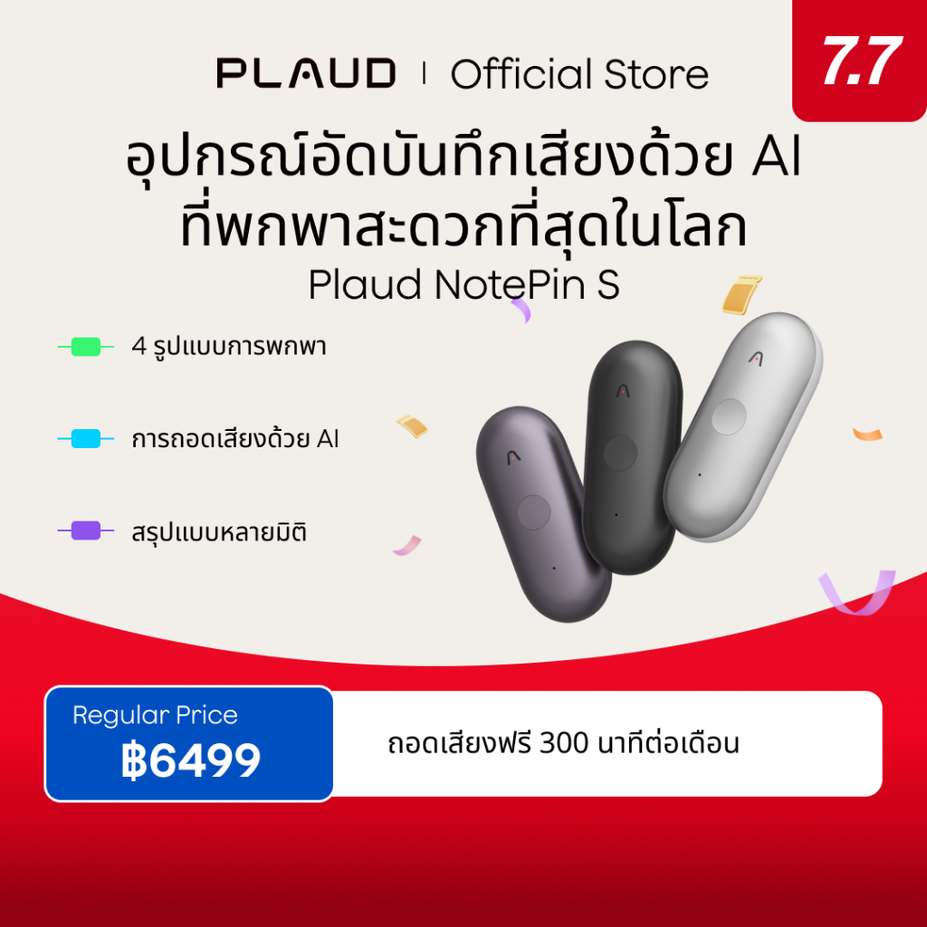 [Official] Plaud NotePin S อุปกรณ์บันทึกเสียง AI แบบสวมใส่, การถอดเสียงอัจฉริยะและสรุป, พร้อมปุ่มบันทึกสัมผัส, แถมสายคล้องคอและสายข้อมือ (เวอร์ชันใหม่)