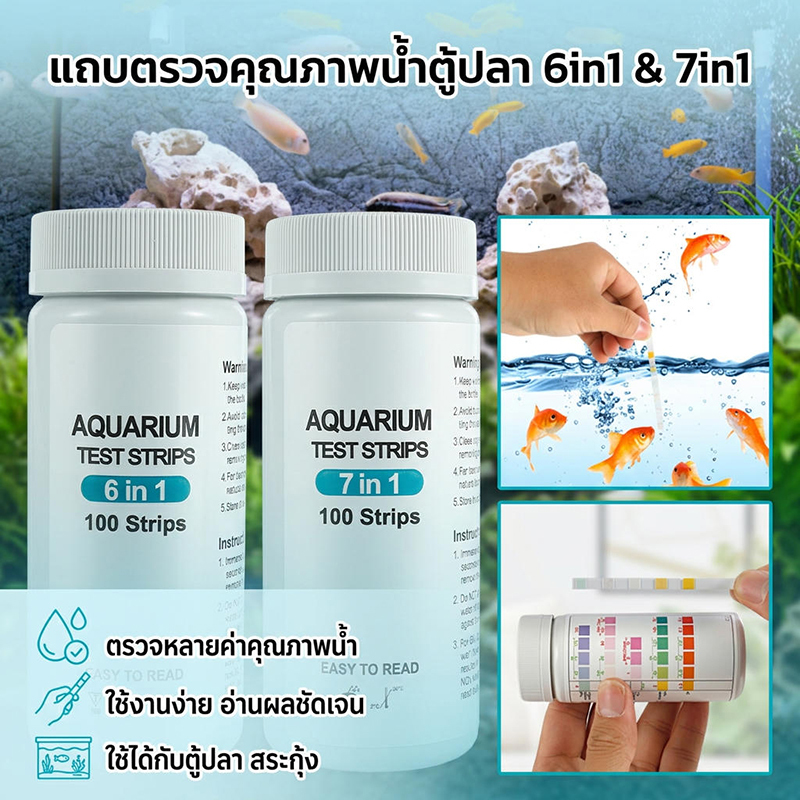 100pcs Aquarium Test Strips 7 in 1 Fish Tank Test Kit น้ําจืดน้ําเค็ม Aquarium Water pH Test Strips Kit