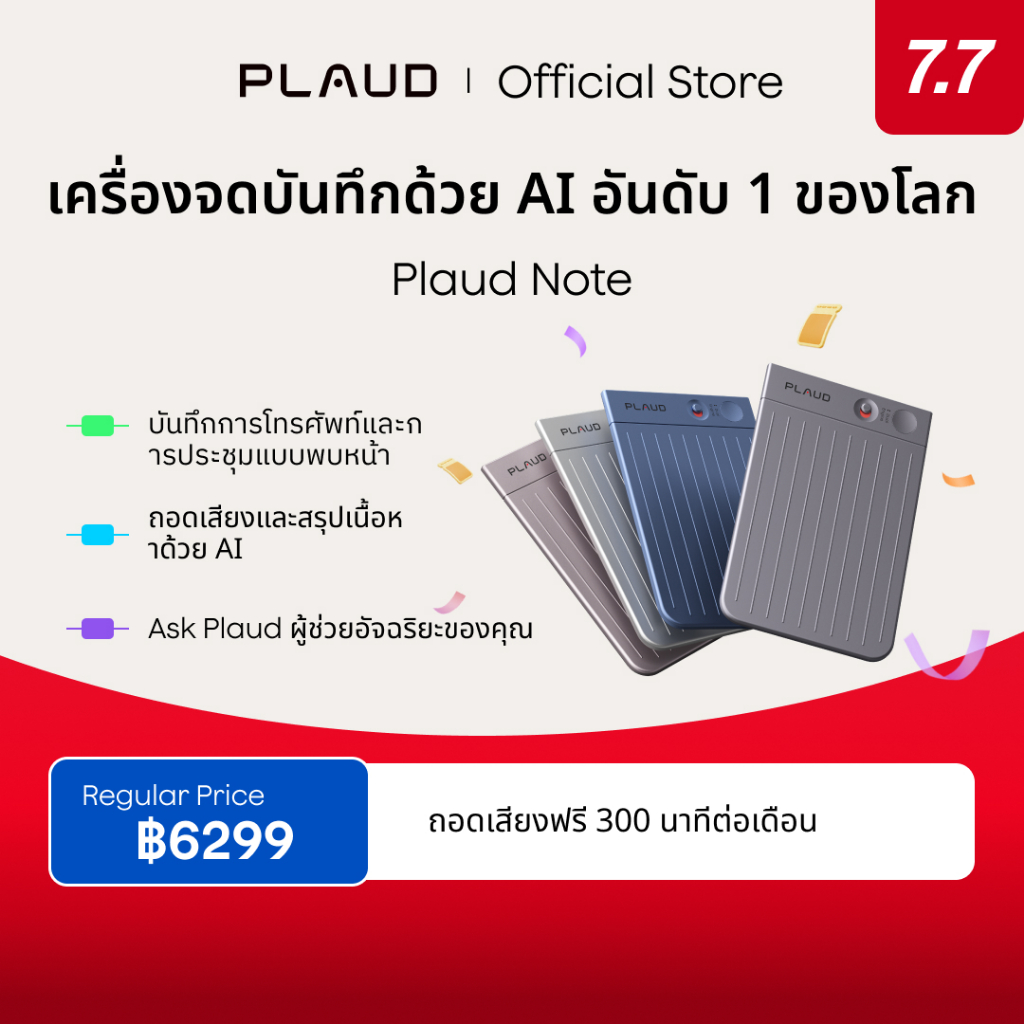 [Official] เครื่องบันทึกเสียง AI Plaud Note, อุปกรณ์จดบันทึก AI สำหรับการประชุม, การบรรยาย, การโทร, พร้อมฟังก์ชันถอดความและสรุปด้วย AI