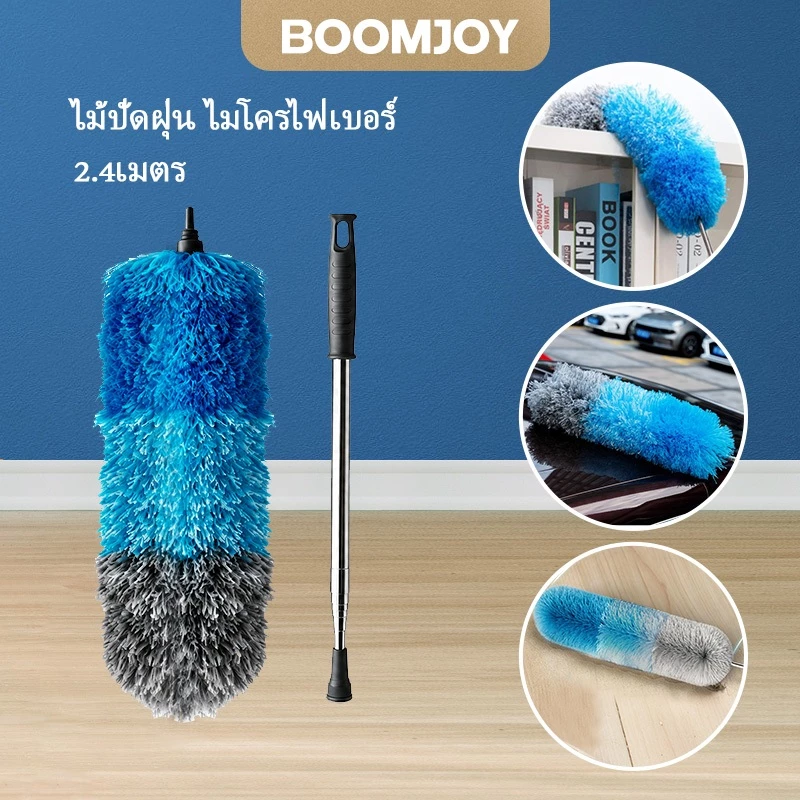BOOMJOY ไม้ปัดฝุ่น ใหม่ ไม้ปัดฝุ่นไมโครไฟเบอร์ยาว 245 ซม. พร้อมหัวงอได้ ซักได้