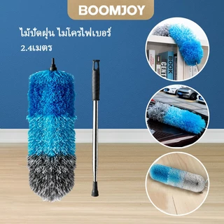 BOOMJOY ไม้ปัดฝุ่น ใหม่ ไม้ปัดฝุ่นไมโครไฟเบอร์ยาว 245 ซม. พร้อมหัวงอได้ ซักได้