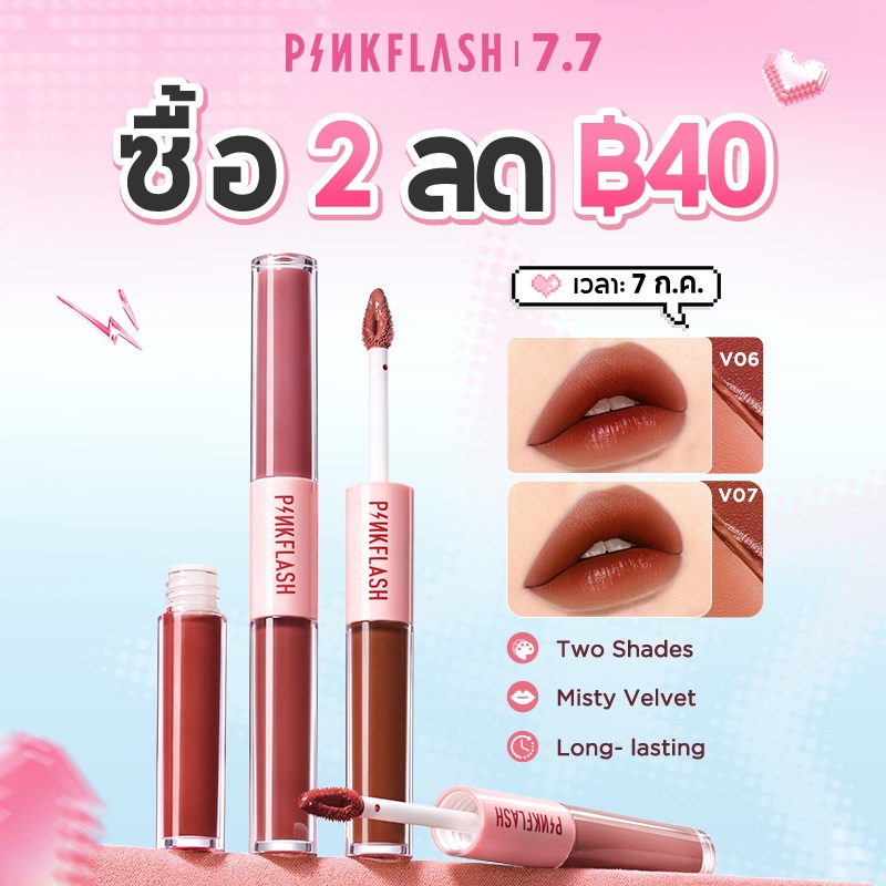 Pinkflash Ombrelips 2 In 1 ลิปสติก เนื้อแมตต์กํามะหยี่ 14 สี ติดทนนาน
