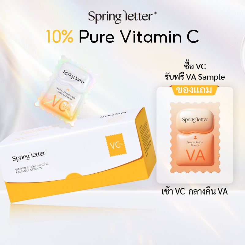 Spring Letter Vitamin C 10% Anti-Aging Brightening Serum เซรั่มวิตามินซี ผิวกระจ่างใส ลดริ้วรอย กระชับผิว ต้านอนุมูลอิสระ หน้าเด้ง บำรุงผิว