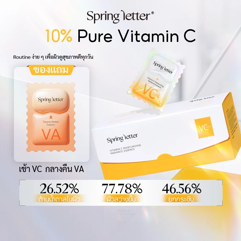 Spring Letter Pure Vitamin C 10% Brightening Serum เซรั่มวิตามินซี เข้มข้น ผิวกระจ่างใส ลดริ้วรอย