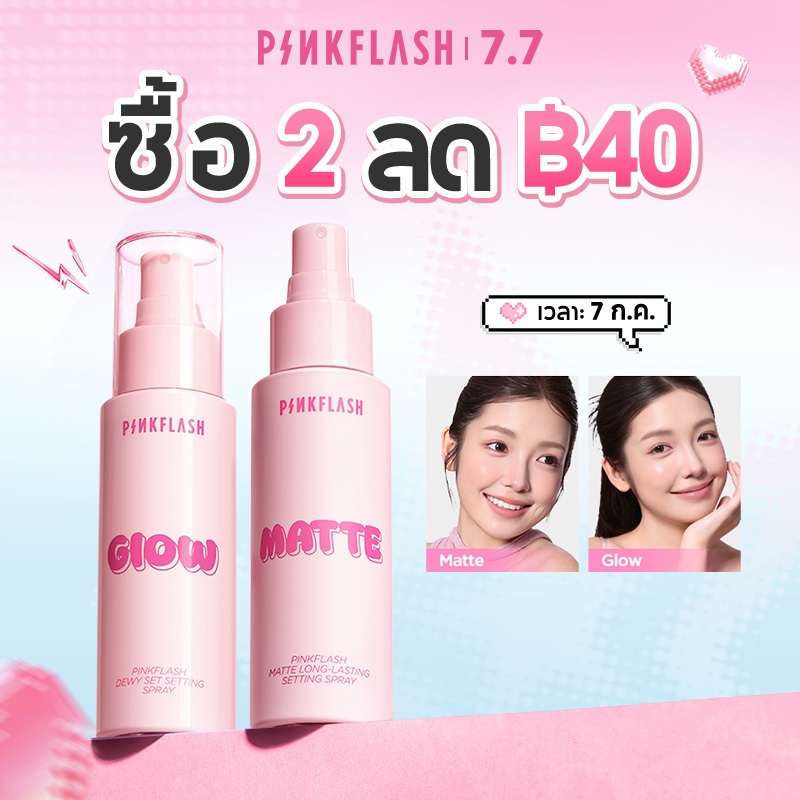 PINKFLASH All Day Set & Refreshed Setting Spray Longwear 16H Refreshed Moisturized Transferproof Waterproof Smudgeproof Skin-care ส่วนผสม