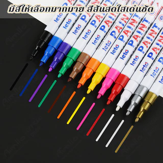 ปากกามาร์คเกอร์เคมี 11 สี กันน้ำ ใช้เขียนยาง เหล็ก กระเบื้อง กระจก พลาสติก แก้ว ไม้ แต้มสีรถ และป้ายทะเบียนรถ