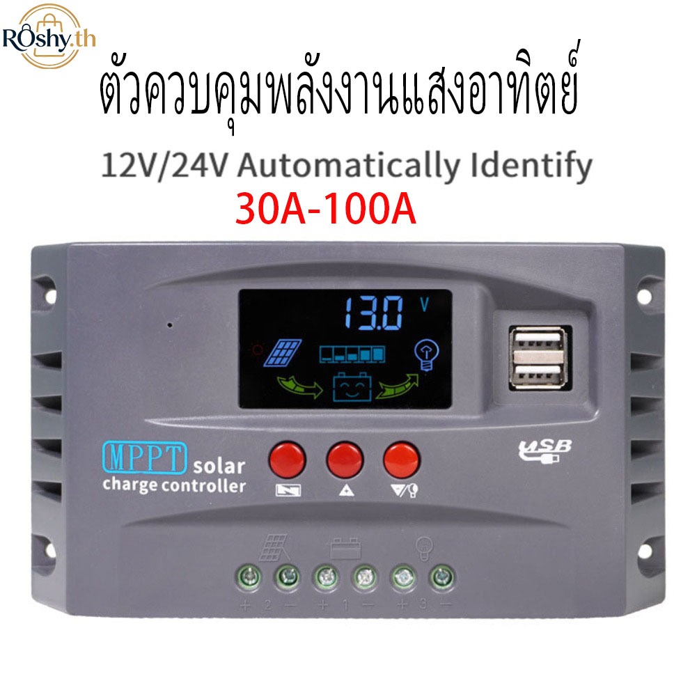 COD รุ่นอัพเกรด MPPT ชาร์จเจอร์ ชาจเจอร์โซล่า 12v24v โซล่าชาร์เจอร์ โซล่าคอนโทรลเลอร์ แผงควบคุมพลังงานแสงอาทิตย์แบบ ชาตเ