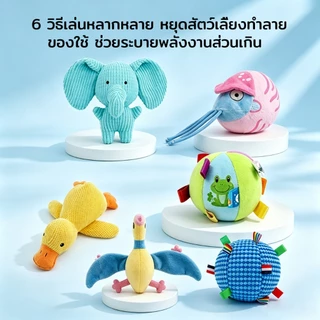 【Horbong Pets】21 รายการสุนัขของเล่น บีบมีเสียง ตุ๊กตาหมา เหมาะสำหรับสุนัขสายพันธุ์เล็ก ทนทานต่อการกัด ของเล่นแบบโต้ตอบ Dogtoy