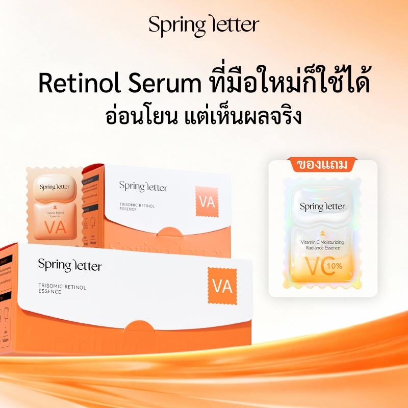 Spring Letter 3X Retinol Serum 10 pcs - เซรั่มเรตินอล สูตร ACE Complex วิตามิน A+C+E อ่อนโยน มือใหม่ก็ใช้ได้
