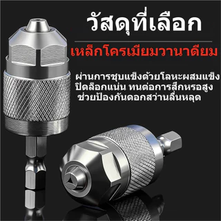 YARNZ อะแดปเตอร์หัวจับสว่าน, 1/4 นิ้ว Self-Tightening Quick Change Chuck, 1.5-6.5 มม.ด้ามจับหกเหลี่ยม Hex Shank 3-Jaw Chuck งานไม้