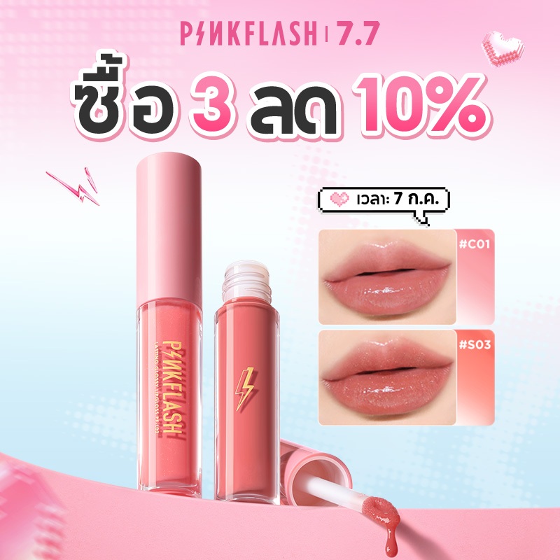 Pinkflash ลิปสติก เนื้อแมตต์ ติดทนนาน 18 สี
