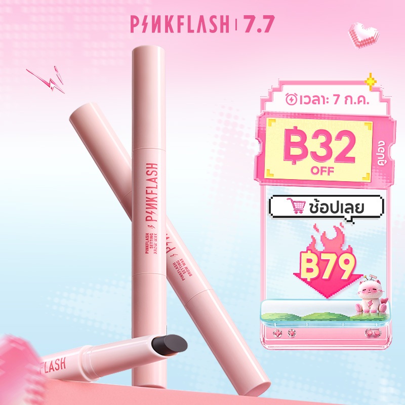 PINKFLASH #UpNSet 2-in-1 กันน้ํา Sculpting Brow Soap Long-lasting Brow Tinted Lift Brow จัดแต่งทรงผมสบู่คิ้วแต่งหน้าสีดําสีน้ําตาลใส