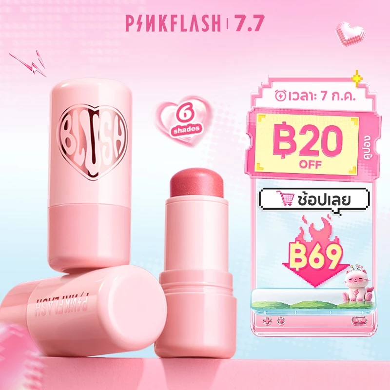 Pinkflash Multi-Use Watery Blush Stick ครีมบลัช High Pigment ติดทน