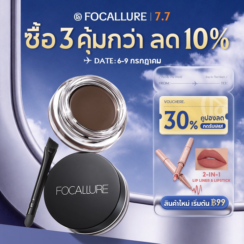 FOCALLURE Pro-shape Duo Eyebrow Cream 3D Full Sculpted Fluffy Feathery Fill Fix Lasting Instant จัดแต่งทรงผมเม็ดสีสูง Multi-ใช้ Non-cakey Quick-dry กันน้ํา Smudge-proof FA-23