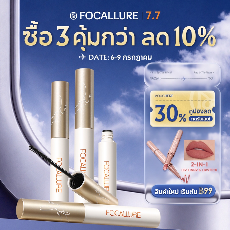 Focallure มาสคาร่า ขนแปรงขนาดเล็ก ยาว 3 มม มาสคาร่าขนตาหนา ธรรมชาติ กันน้ำ ติดทนนาน ไม่หลุดง่าย