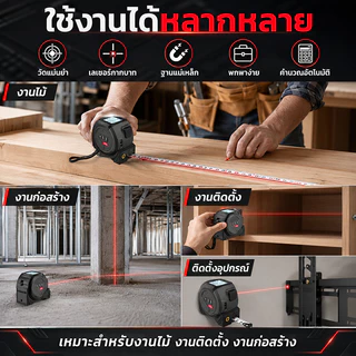 รับประกัน 3 ปี เลเซอร์วัดระยะ พร้อมจอแสดงผลดิจิตอล LED สามารถวัดระยะทาง ปริมาตร พื้นที่ วัดแบบพีทาโกรัส ใช้งานง่าย ตลับเมตรเลเซอร์ เทประยะทางเลเซอร์
