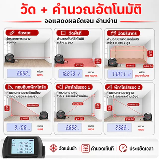 รับประกัน 3 ปี เลเซอร์วัดระยะ พร้อมจอแสดงผลดิจิตอล LED สามารถวัดระยะทาง ปริมาตร พื้นที่ วัดแบบพีทาโกรัส ใช้งานง่าย ตลับเมตรเลเซอร์ เทประยะทางเลเซอร์