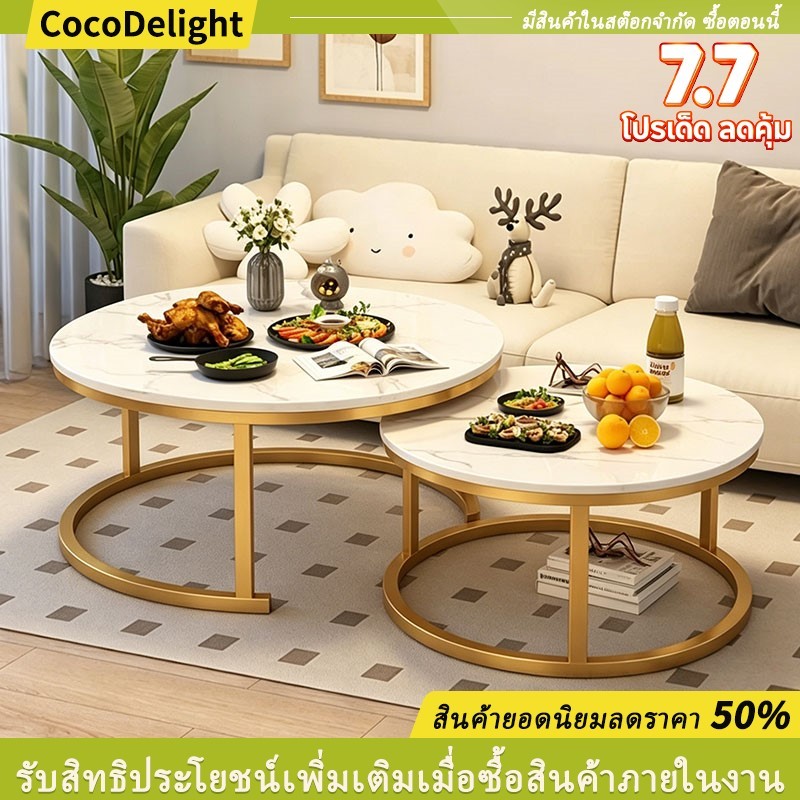 โต๊ะกาแฟชุดซ้อนรูปหินอ่อน ทรงกลม สำหรับห้องนั่งเล่น โครงเหล็กสีทอง ดีไซน์สไตล์ลักซูหรู มีระดับ ใช้เป็นโต๊ะทานอาหารชั่วคราวได้ มีให้เลือก 2 สี ขาว-ดำ