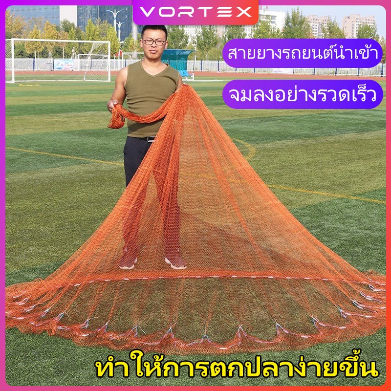 แหปลาซิว-แหจับปลา ด้ายไนล่อนคุณภาพดี ตาข่าย 2 ซม. สูง 4-8 ศอก (2-4 ม.) ขึ้นเพลาพร้อมใช้ ลูกหนัก ใช้งานง่าย