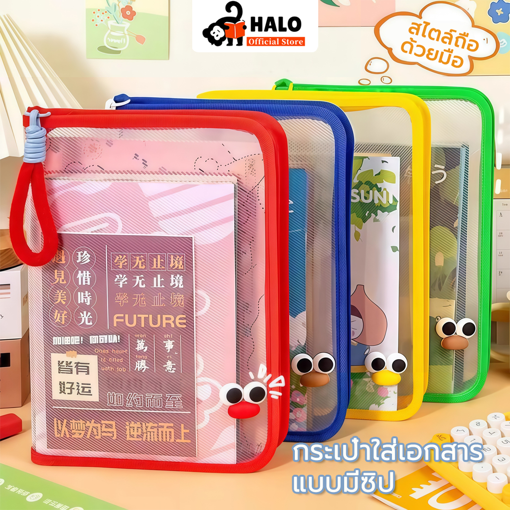 กระเป๋าเอกสาร A4อุปกรณ์สํานักงาน แฟ้มเอกสาร กันน้ำ กันฝุ่น ปกใสพาสเทล Document Folder กันน้ำ ใส่สมุดและปากกาได้