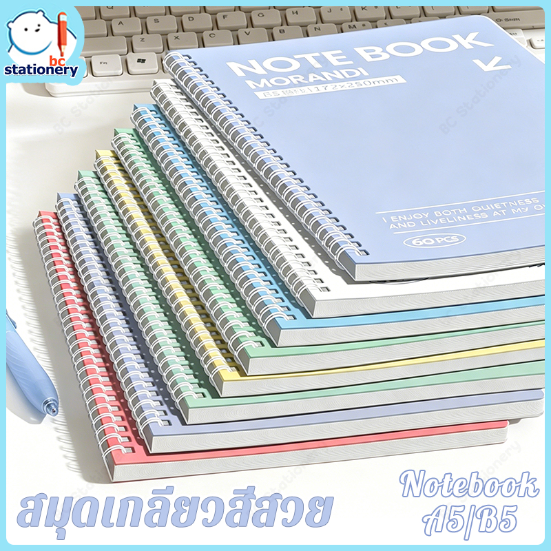 โน๊ตบุ๊ค Concerns Pastel Cover Notebook Concerns Snake Bones Diary หนังสือน่ารัก | A5/B5 ไข่มุกหวาน