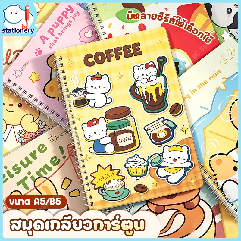 สมุดโน้ตสันห่วงคู่ A5/B5 ลายมาการอง 4 เล่ม 60 แผ่นต่อเล่ม สมุดจดบันทึก เครื่องเขียนใช้โรงเรียน สมุดวาดรูปน่ารัก