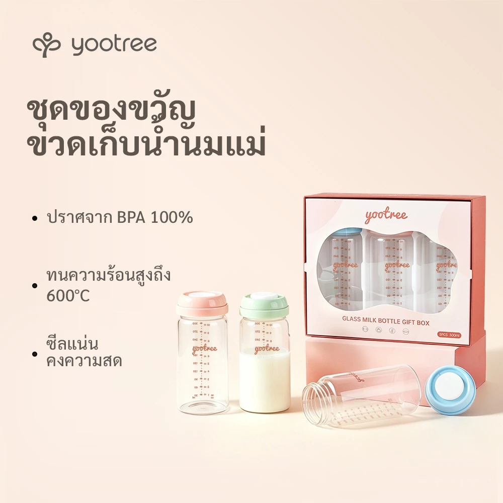 Yootree ขวดเก็บน้ํานมแม่ 300มล 3 ใน 1 ชุดเหมาะสําหรับเครื่องทําความเย็น, 150°C อุณหภูมิสูงต้ม/อบ/นึ่งไม่มี BPA