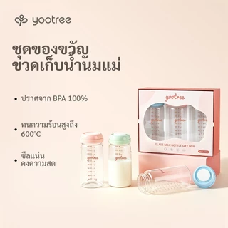 Yootree ขวดเก็บน้ํานมแม่ 300มล 3 ใน 1 ชุดเหมาะสําหรับเครื่องทําความเย็น, 150°C อุณหภูมิสูงต้ม/อบ/นึ่งไม่มี BPA