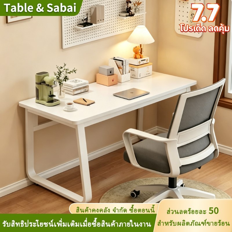 ลดพิเศษ! โต๊ะคอมพิวเตอร์สีขาว โต๊ะเขียนสำหรับนักเรียน โต๊ะทำงานห้องนอนและสำนักงานสมัยใหม่ มีขนาด 80/100/120 ซม. ประกอบง่าย ไม่เปลืองพื้นที่ เหมาะสำหรับห้องขนาดเล็กและห้องเช่า