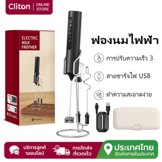 Cliton เครื่องทำนมโฟม มือถือเครื่องตีฟองนม3ความเร็วไข่ตีโฟมไฟฟ้าชงชาร์จผสมด้วย3สแตนเลสปัด ชุดเครื่องทำนมโฟมอเนกประสงค์