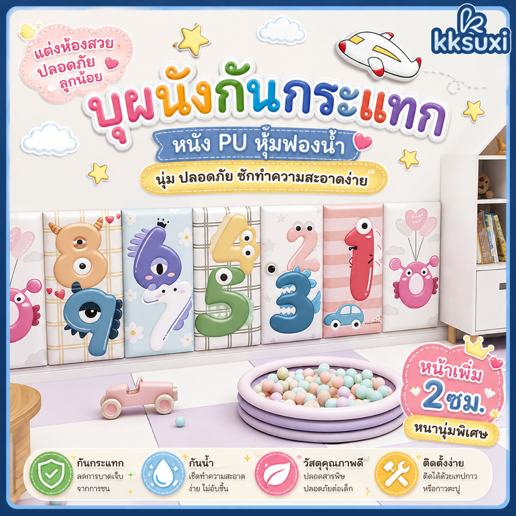 🐳แผ่นกันกระแทกผนังสำหรับเด็ก สติกเกอร์วอลเปเปอร์ 3มิติ วอลเปเปอร์ติดผนัง ลายการ์ตูน มีกาวในตัว กันน้ํา 6ft/4ft สําหรับติดตกแต่งผนังห้อ