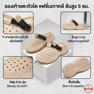 Mcwalk EVA รองเท้าผู้ชาย ทรงสปอร์ต มีสายรัด เสริมส้น 5 ซม. นุ่มสปริง คืนตัวไว กันลื่น ไซส์ใหญ่ SK888