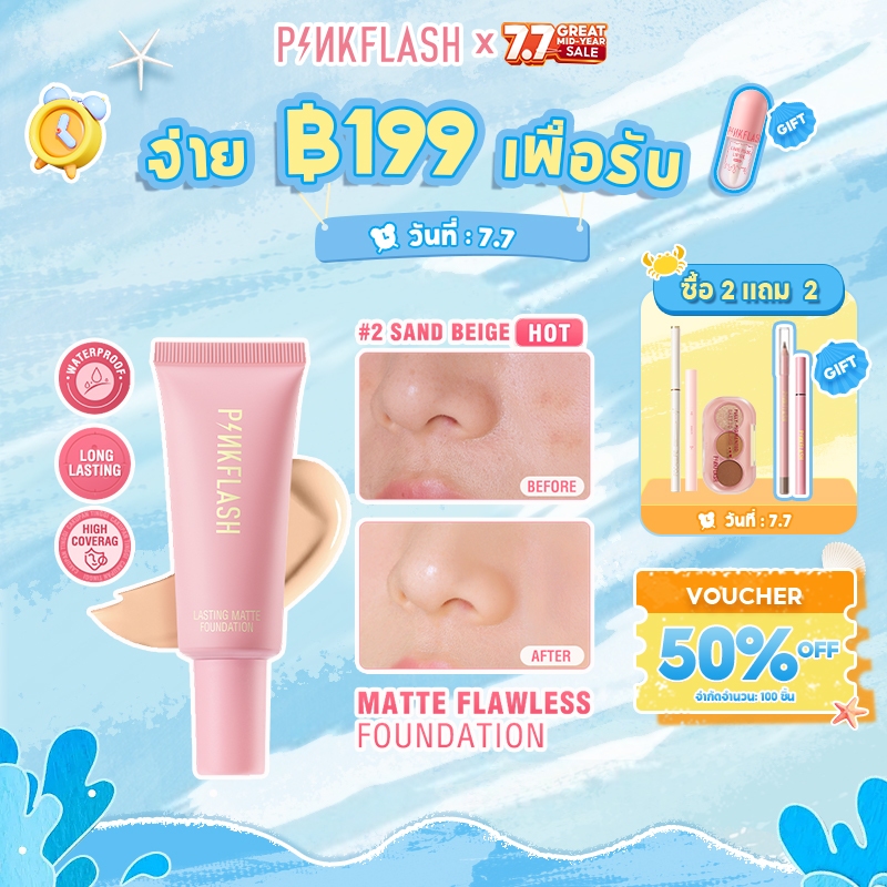Pinkflash น้ําหนักเบา All - Day รองพื้นเนื้อแมทติดทนนาน