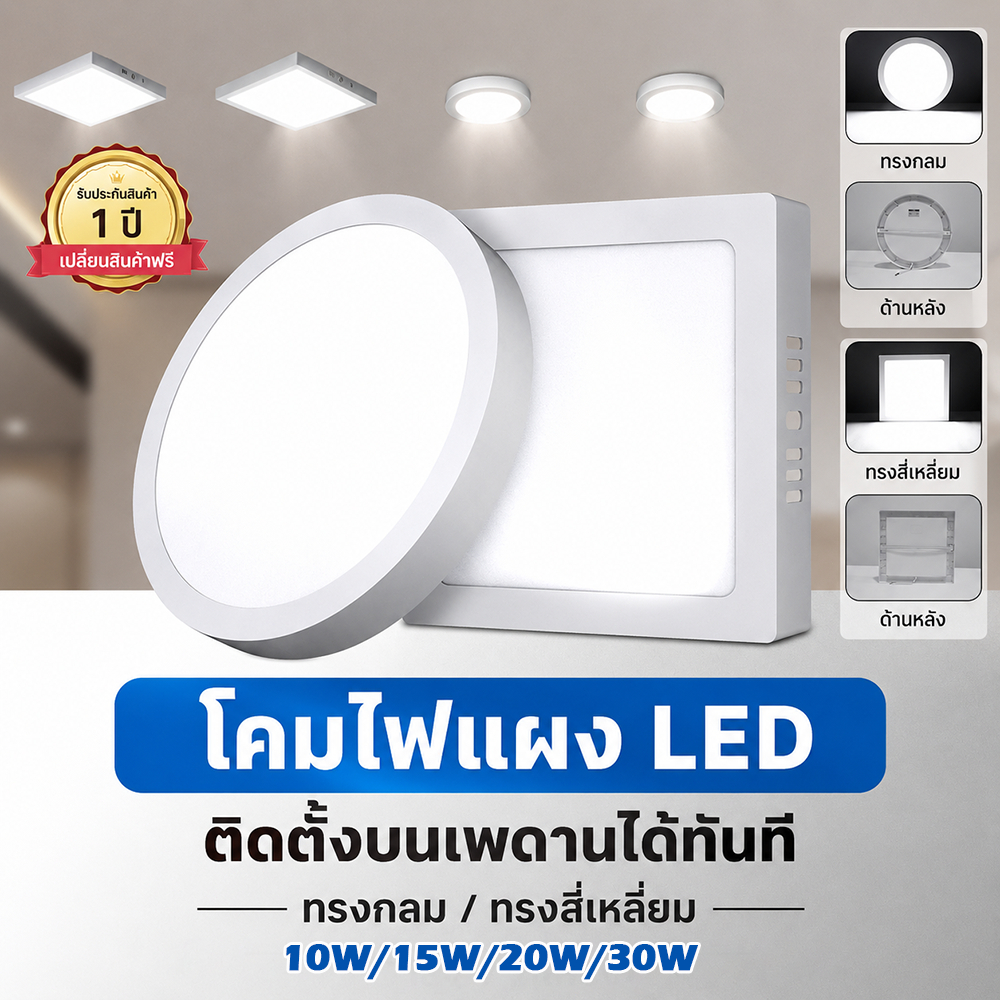 3 สีพร้อมฟังก์ชั่นหน่วยความจํา 15W 25W LED โคมไฟเพดาน 220V Retrofit โคมไฟสําหรับห้องนั่งเล่นห้องรับประทานอาหาร