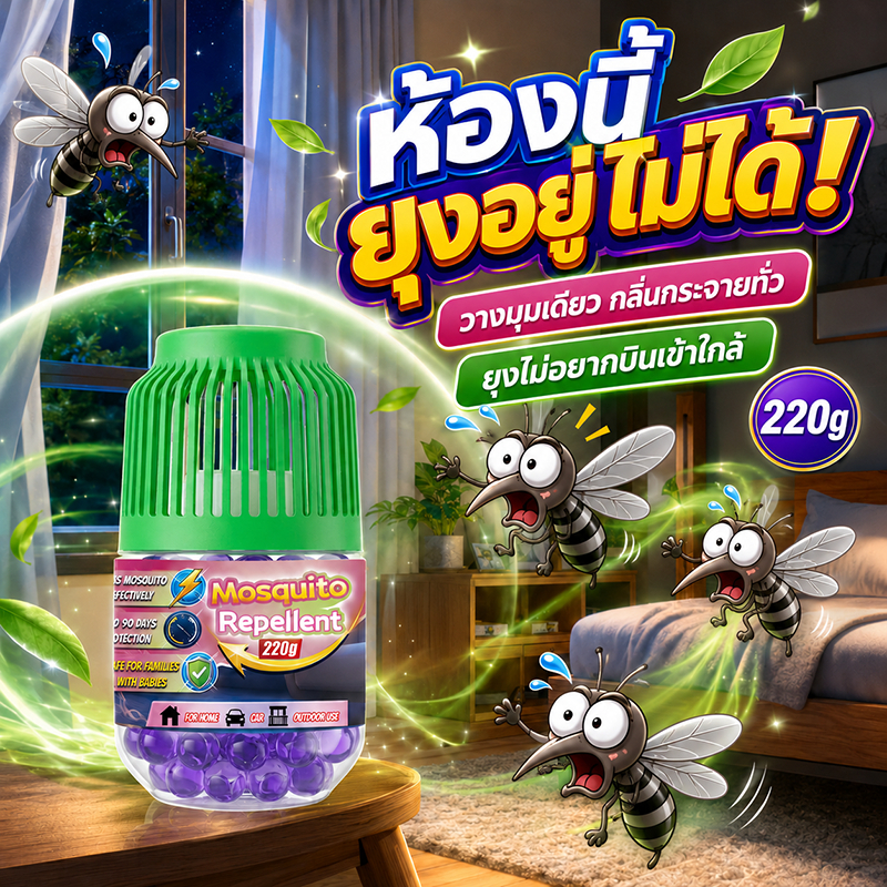 ขวดเดียวใช้ได้นาน 3 ปี!! เจลไล่ยุง ที่ไล่ยุง 220g กลิ่นไล่ กันตลอด 24ชั่วโมง สูตรอ่อนโยน สตรีมีครรภ์และทารกใช้ได้ ยากันยุง