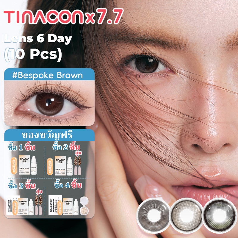 【NEW 2026】 TINACON คอนแทคเลนส์รายวัน บางพิเศษ 0.06 มม. ธรรมชาติ 14.2-14.5 มม. 5 คู่ (10 ชิ้น) ค่าสายตา 0.0-8.0