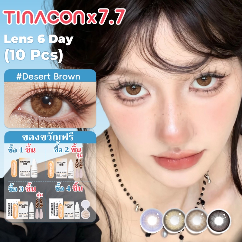TINACON คอนแทคเลนส์ 10ชิ้น(5คู่) สีน้ำตาล/สีชมพู 1วัน DIA14.2-14.5 สายตาสั้น 【0.00-8.00】ตาลูกครึ่ง
