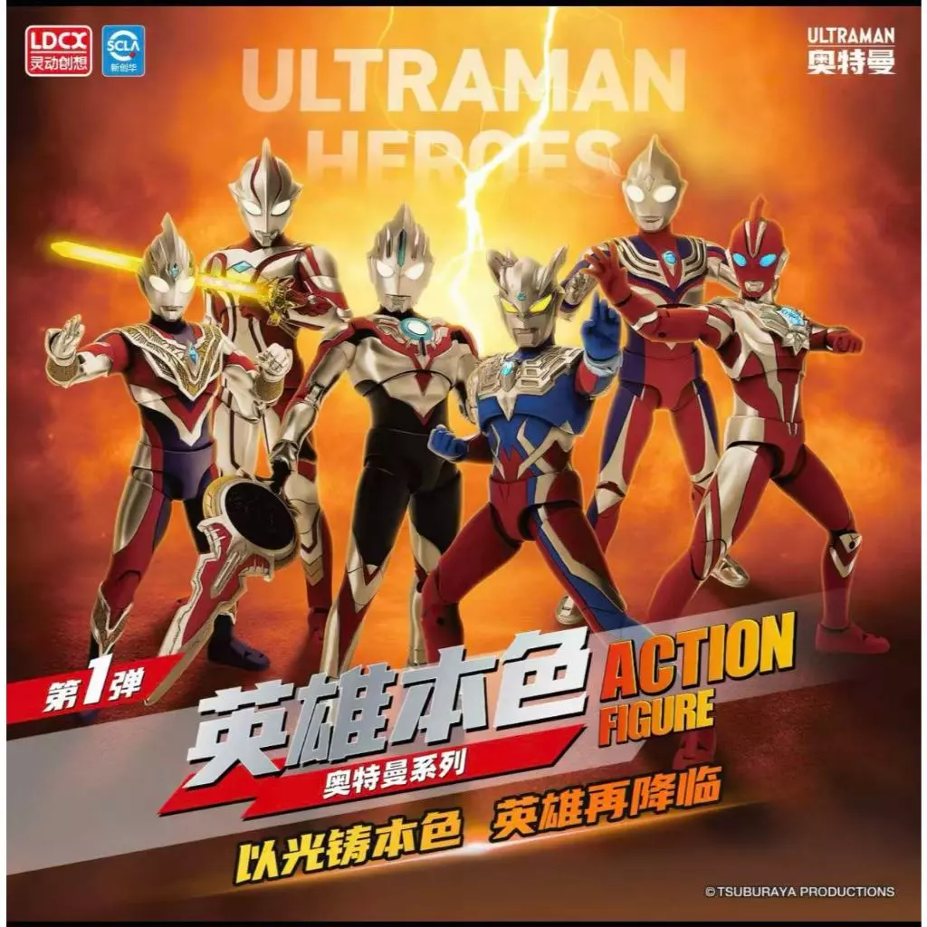 ▲KKangT▲LDCX Figures Action - ultraman action figure VOL.01 Confirmed payment