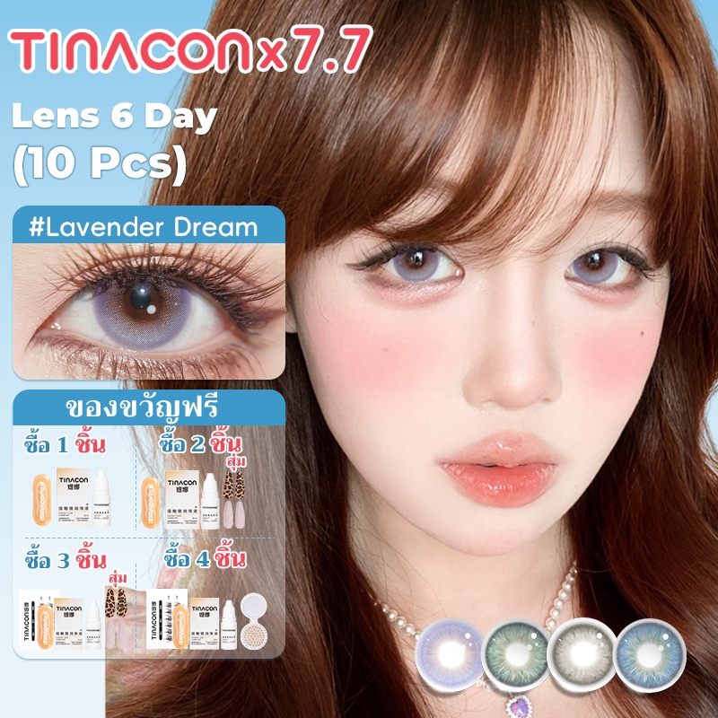 TINACON คอนแทคเลนส์ 1วัน 10ชิ้น(5คู่) DIA14.2/14.5มม สายตาสั้น 【0.00-8.00】ตาลูกครึ่ง สีม่วง/สีน้ำตาล