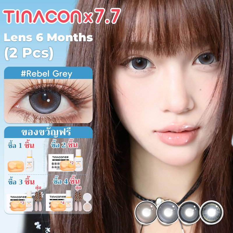 TINACON คอนแทคเลนส์ 1คู่(2ชิ้น) DIA14.2-14.5มม สายตาสั้น【0.00-8.00】6 เดือน สีธรรมชาติ สีเทา/Pink