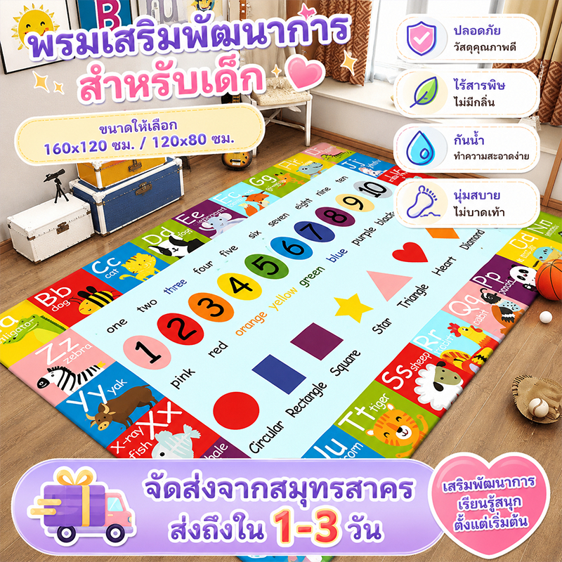 พรมปูพื้นเด็กอนุบาล เสื่อรองคลาน แผ่นจราจร ถนนจำลอง แผ่นรองคลาน เบาะรองคลาน