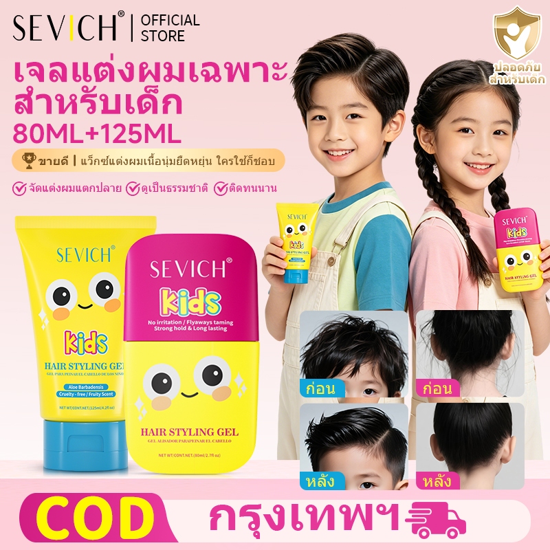 Sevich Baby Hair Stick wax สําหรับเด ็ กถือผม Finishing Stic