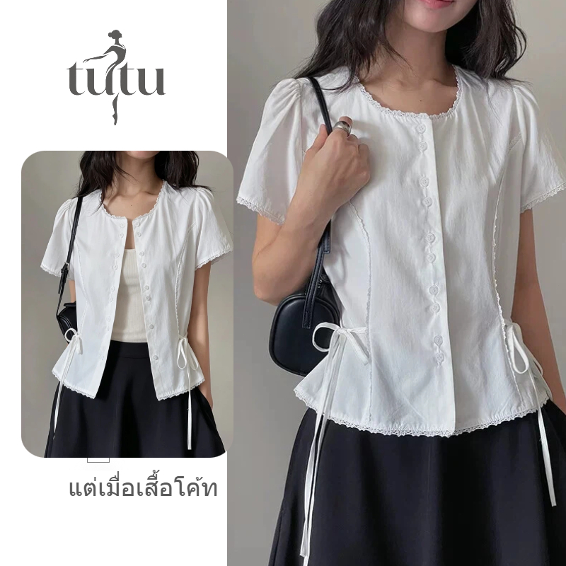 เสื้อเชิ้ตสีขาวแขนสั้น คอกลมลูกไม้ ดีเทลปุ่มหน้า+ผูกข้างเอว ทรงเข้ารูป พร้อมส่ง