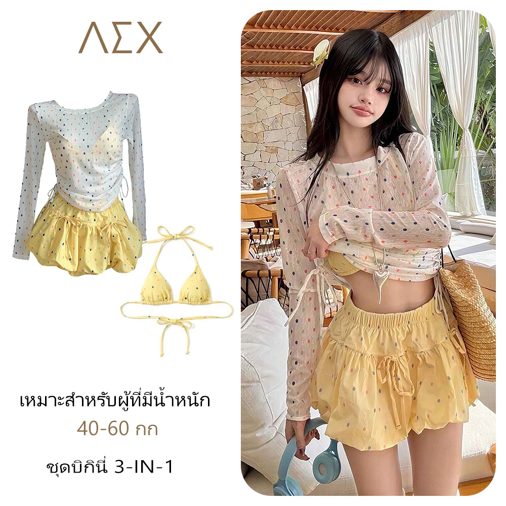 AEX 40-60 กก ชุดว่ายน้ําบิกินี่ สีเหลือง พิมพ์ลายดอกไม้ เสื้อกล้าม กระโปรงเอวสูง กางเกงขาสั้น ผ้าแห้งเร็ว ยืดหยุ่นสูง