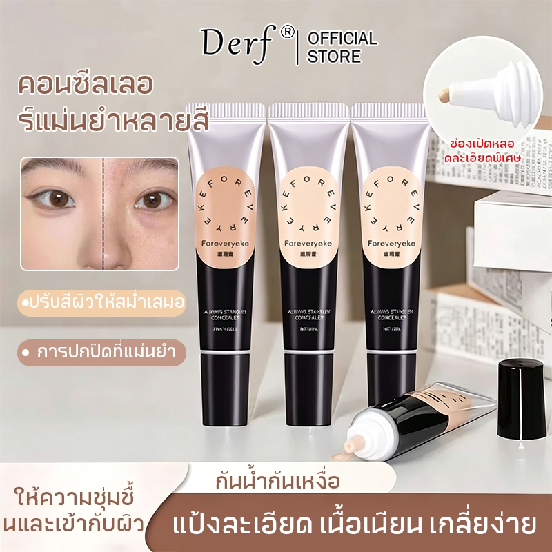 ปรับผิวเรียบเนียน 2in1 รูขุมขนดูกระชับขึ้น เนื้อบางเบา ไม่มัน ไม่เป็นคราบ แต่งหน้าติดทน ใช้ทุกวันได้ ผิวสวยธรรมชาติ