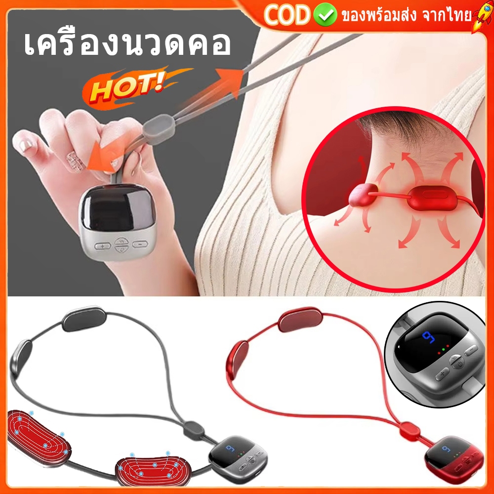 🚀ท้องถิ่น🚀เครื่องนวดคออัจฉริยะ EMS แบบพกพา ประคบร้อน สําหรับนวดคอ และกระดูกสันหลังส่วนคอ ผ่อนคลายสปา