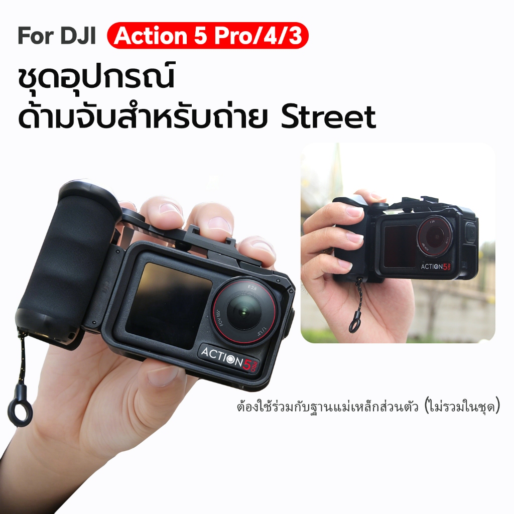 เหมาะสําหรับ DJI Action 5 Pro/4/3 Street Shooting Handle Set Vlog Handheld Grip Cold Shoe Interface 