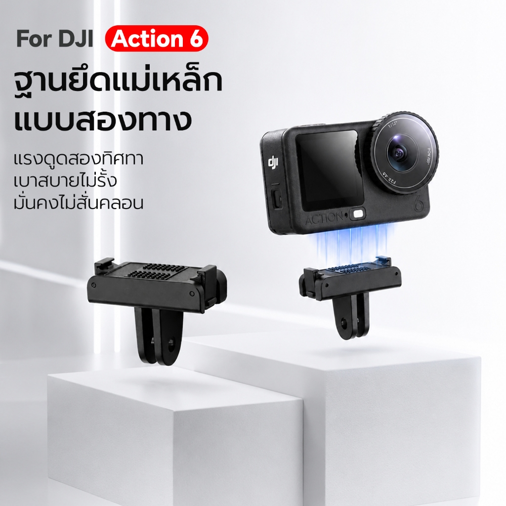 T Thailand Ready Stock DJI Action 6 Two-Way Magnetic Base กล้องกีฬาวงเล็บแม่เหล็ก Strong Magnetic Fi